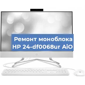 Замена экрана, дисплея на моноблоке HP 24-df0068ur AiO в Самаре